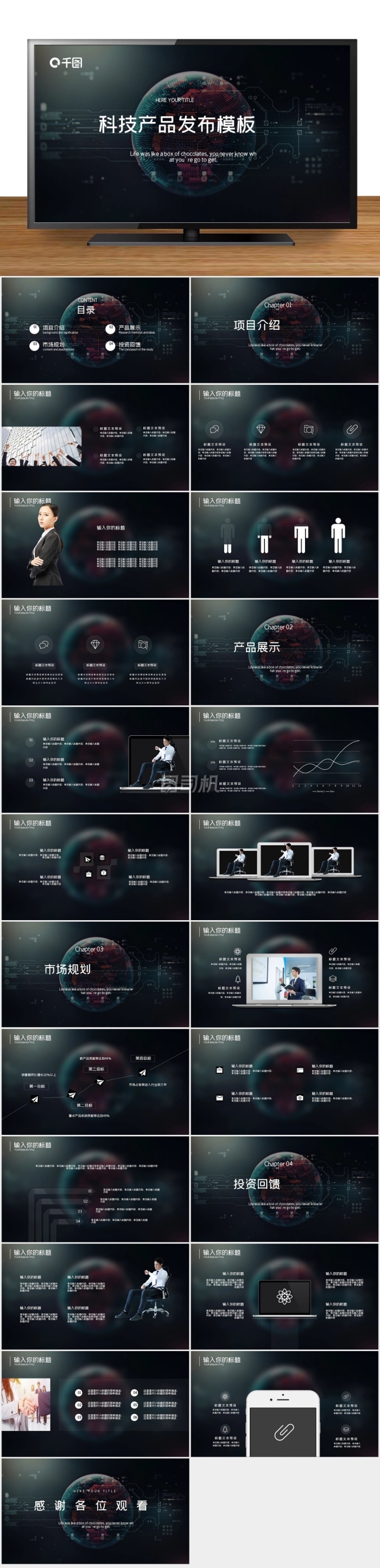 2022黑色簡(jiǎn)約工作匯報(bào)PPT模板
