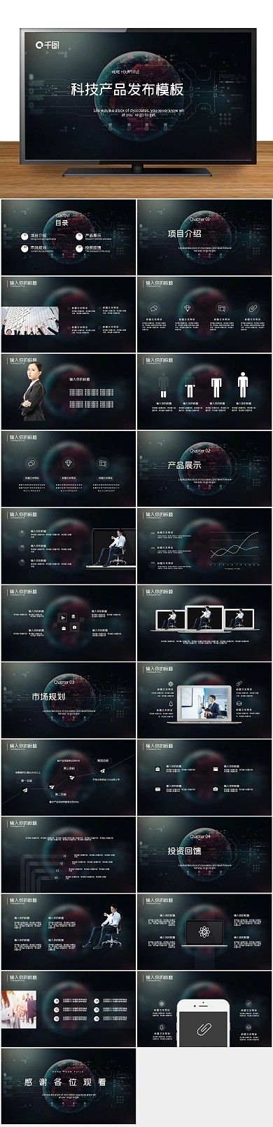 商务金融简约工作汇报PPT