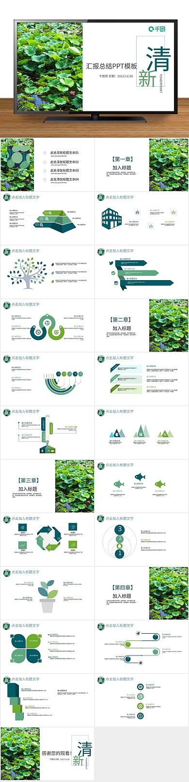 报告项目工作总结工作汇报PPT

