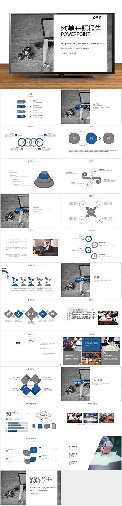 工作年终总结报告年度总结计划PPT
