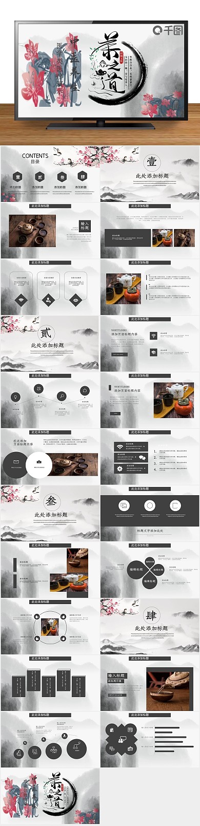 企业总结报告养生医疗保健介绍PPT
