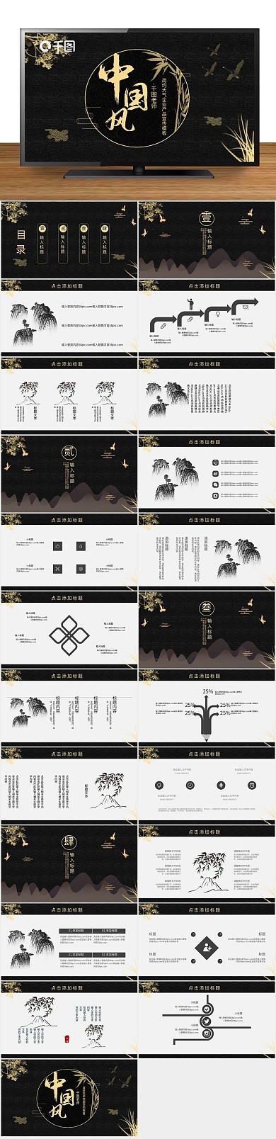 工作汇报企业产品宣传PPT
