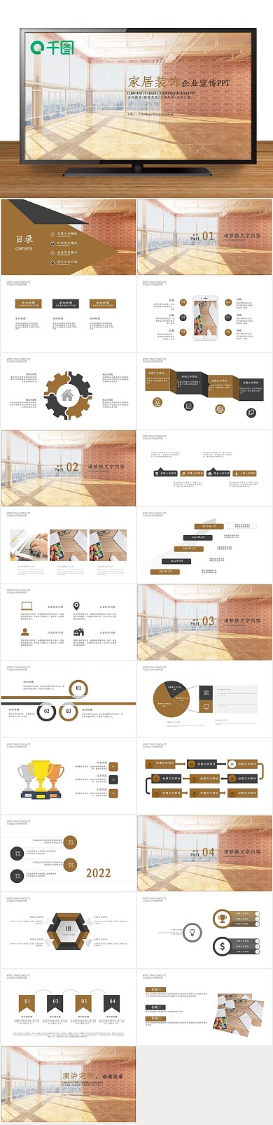 室内设计简洁家居装潢装修PPT
