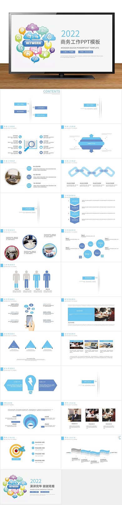 模版下载微粒体工作汇报总结ppt
