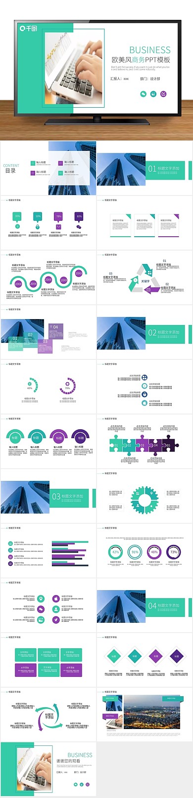 年终庆典营销策划方案年终总结PPT
