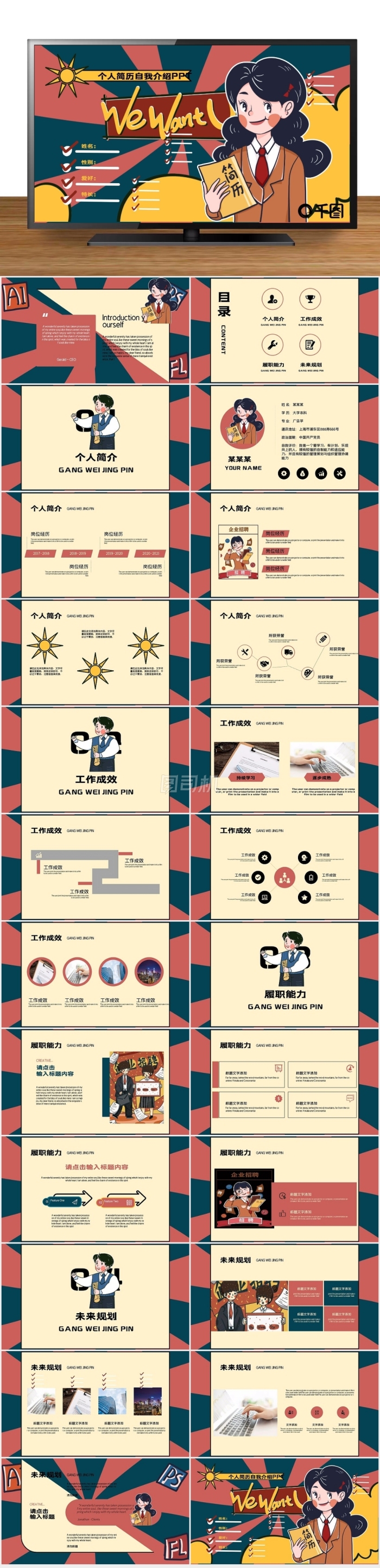個(gè)人簡(jiǎn)歷自我介紹