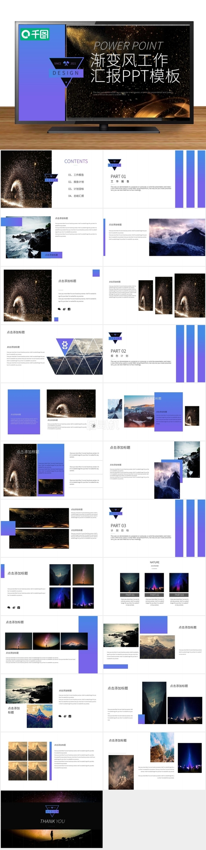 簡約漸變風(fēng)工作總結(jié)匯報(bào)通用PPT模板