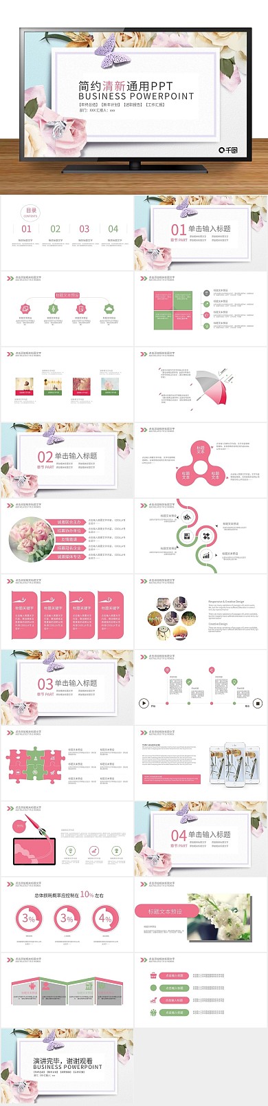 汇报工作笔记风工作总结汇报通用ppt
