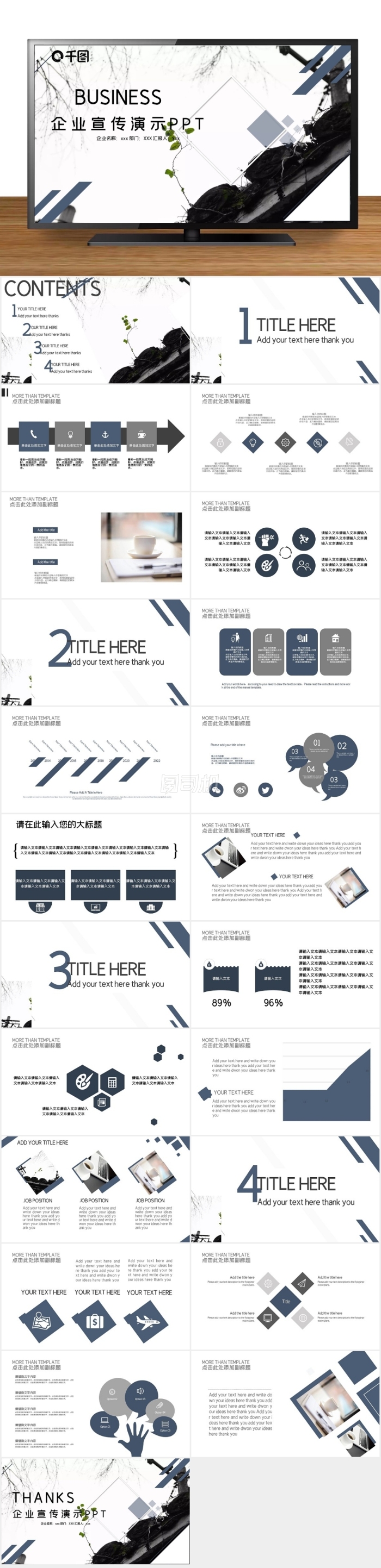 灰白雜志風企業(yè)宣傳演示PPT模板