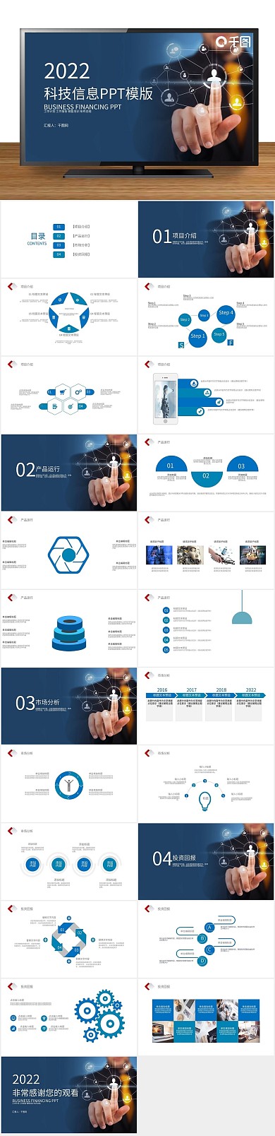 半年上半年总结计划汇报通用PPT

