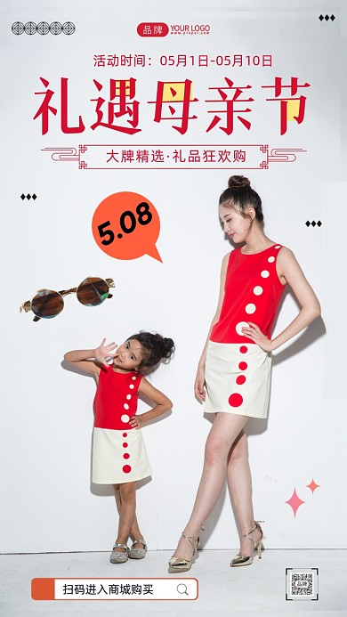 母亲节穿着亲子装的母女摄影图海报
