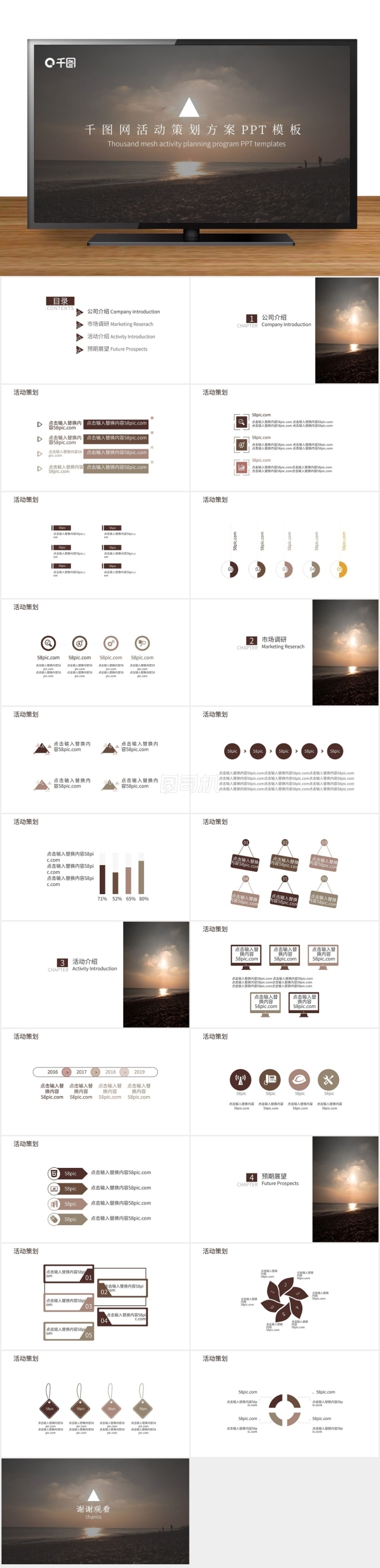 2022歐美風(fēng)活動策劃節(jié)日慶典ppt結(jié)束語