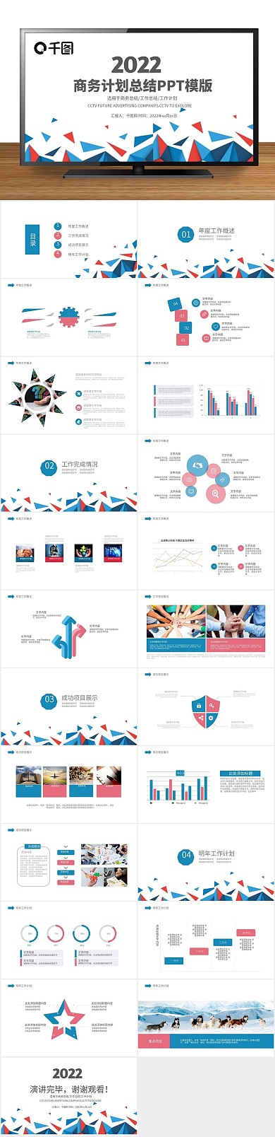 报告大气工作总结年终总结PPT
