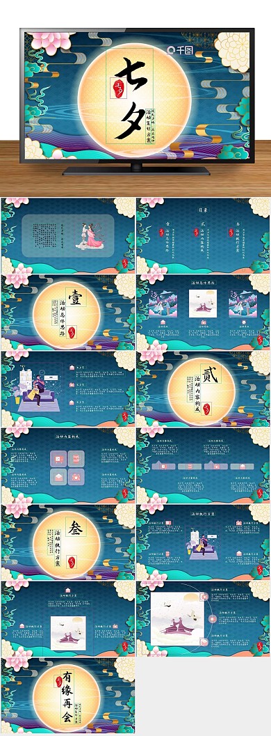 相恋告白浪漫情人节活动策划PPT
