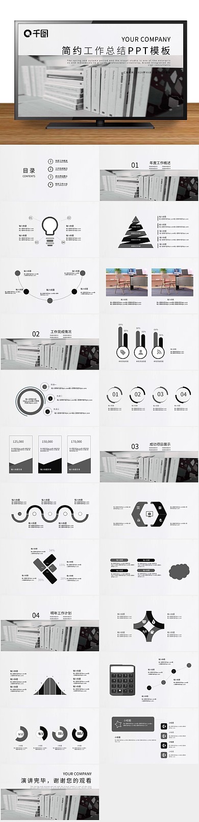 报告月度风工作总结汇报PPT
