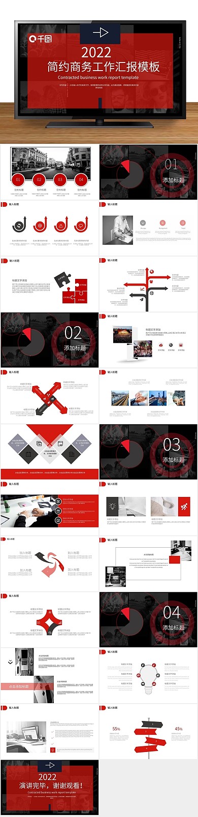 金融办公简约商务工作汇报PPT
