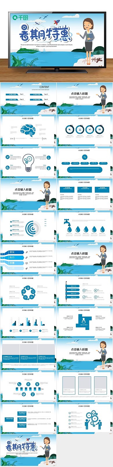 培训课件简约暑假班招生PPT
