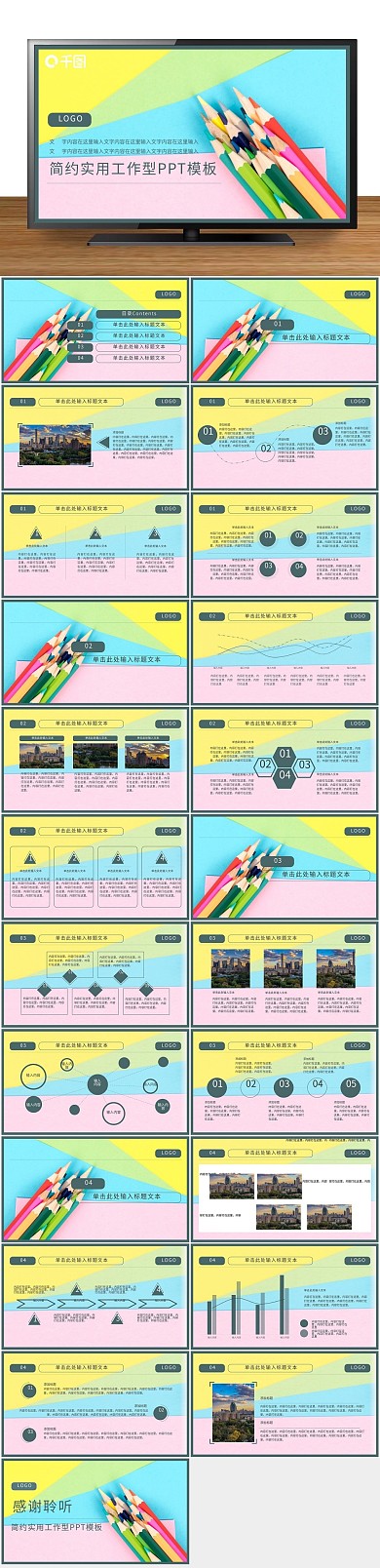 工作产品总结金牛送福彩笔PPT
