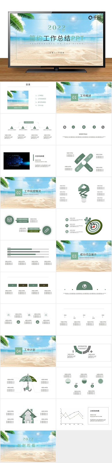 报告月度创意简约工作总结PPT
