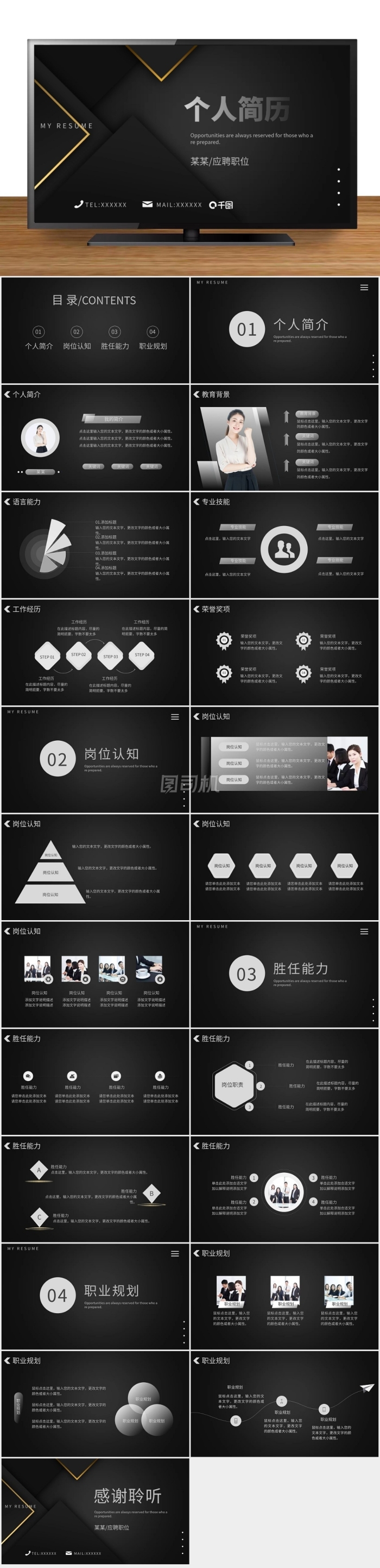 黑色大氣磨砂質(zhì)感設(shè)計師個人簡歷PPT模板