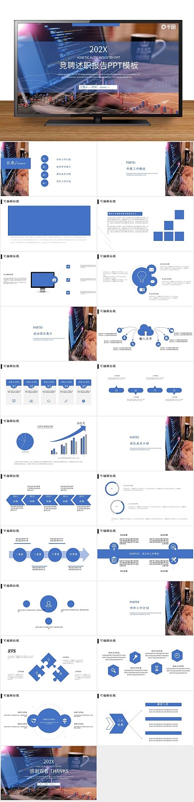 培训创意述职报告工作汇报通用PPT
