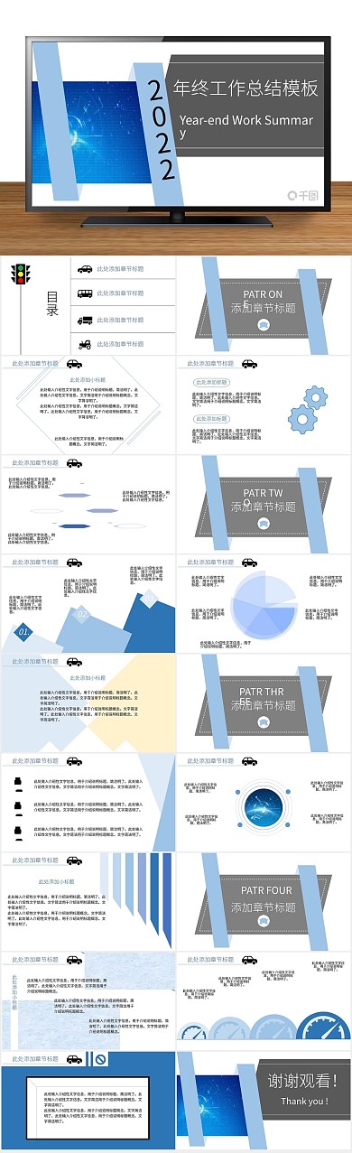 立微创意微立体商务工作报告PPT
