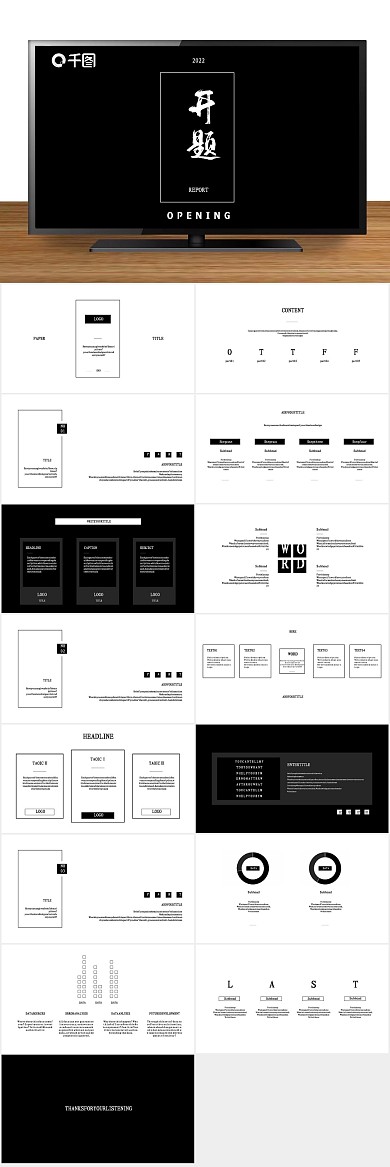 毕业工作黑白简约商务开题答辩PPT
