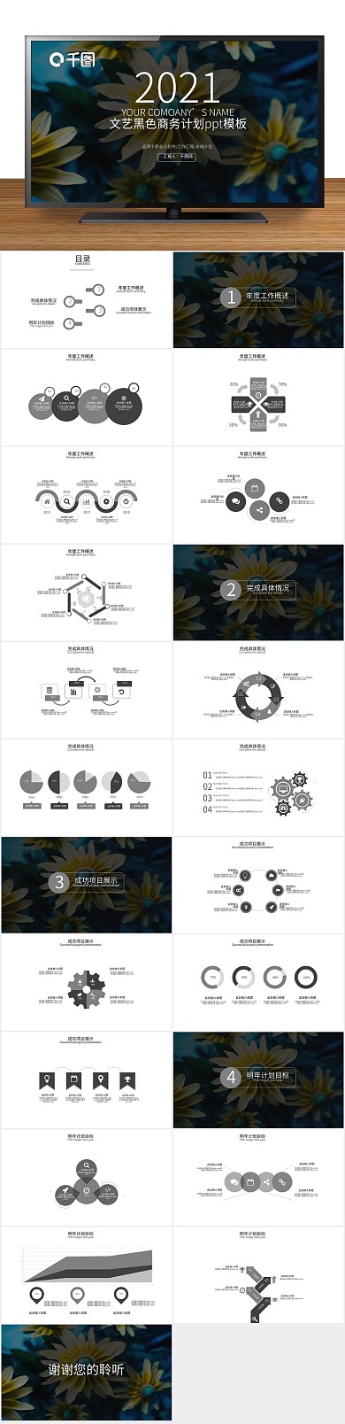 大方计划总结商务通用PPT
