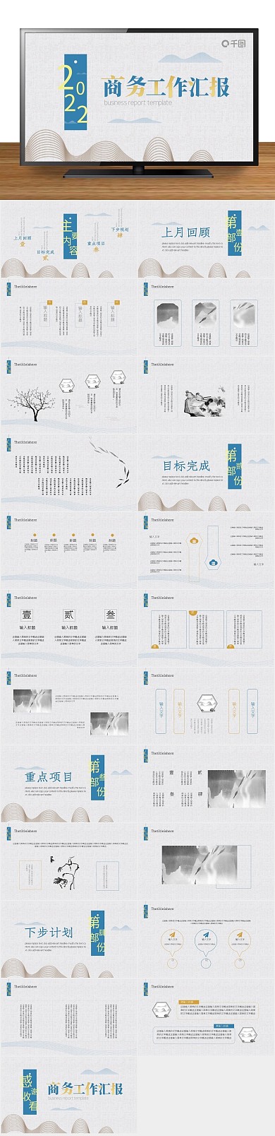 简约金色商务烫金工作复盘总结汇报

