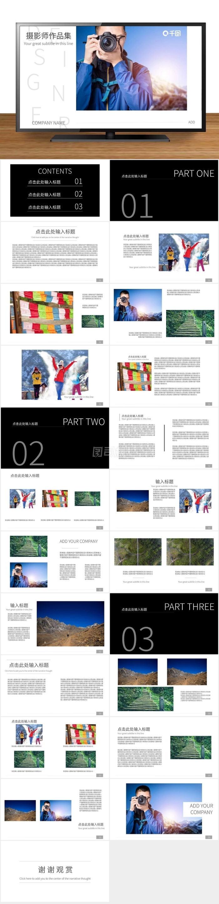 攝影師作品集PPT模板