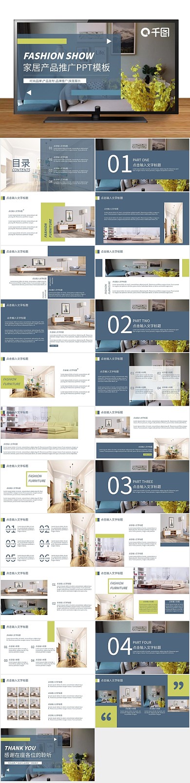 品牌发布产品推广PPT2