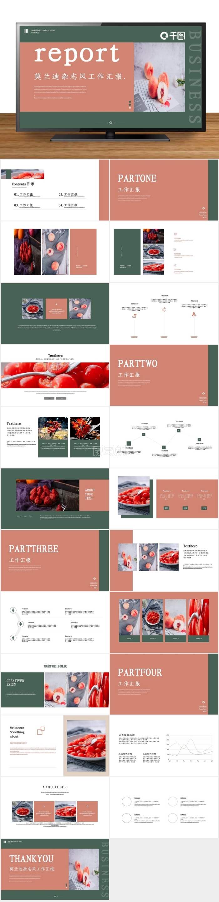 莫蘭迪雜志風文藝工作匯報PPT模板