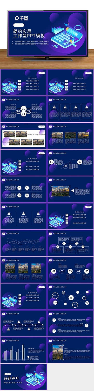 总结报告高端财务工作总结PPT
