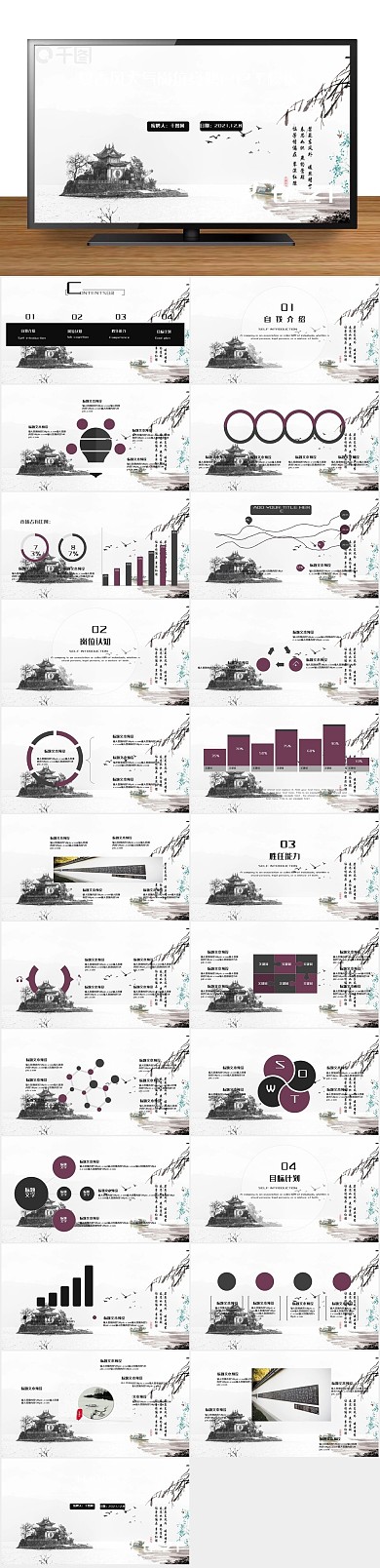 招聘校园复古风大气岗位竞聘PPT

