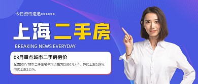 三月二手房最新资讯新媒体公众号首图