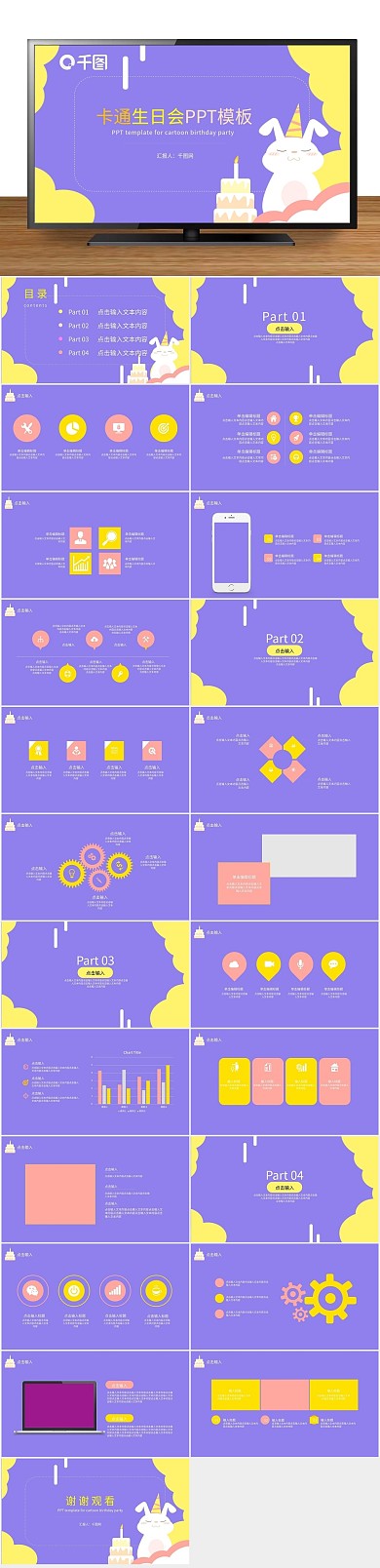 简约总结紫色绘画ppt免费下载
