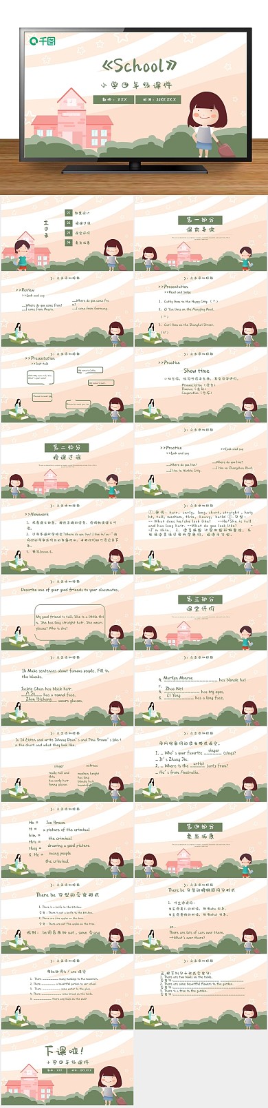 培训教学创意一年级英语课件
