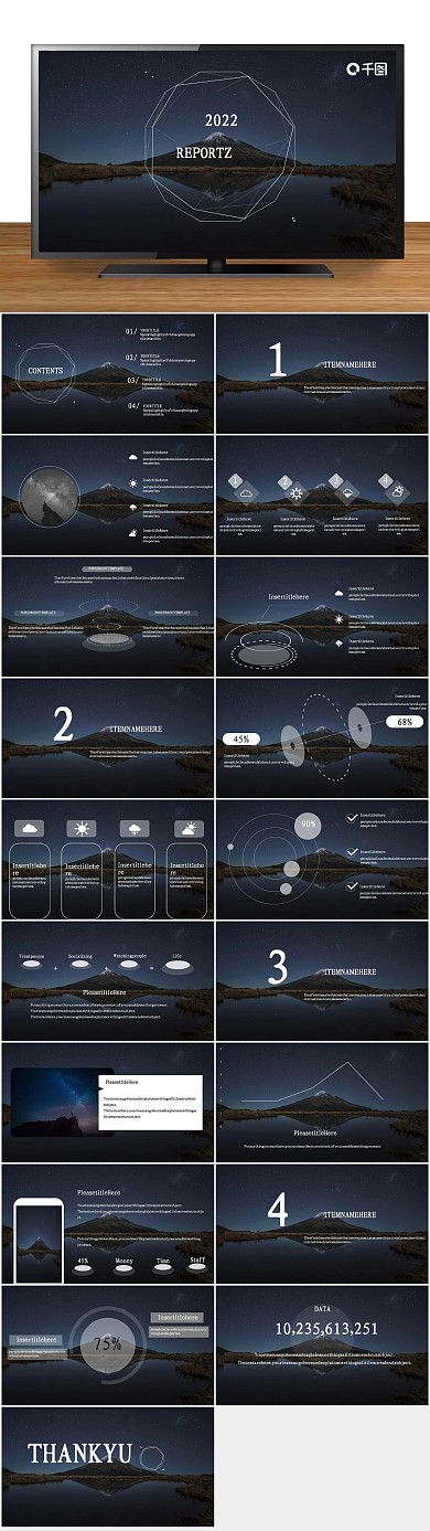 背景广告极简星空现代商务总结汇报
