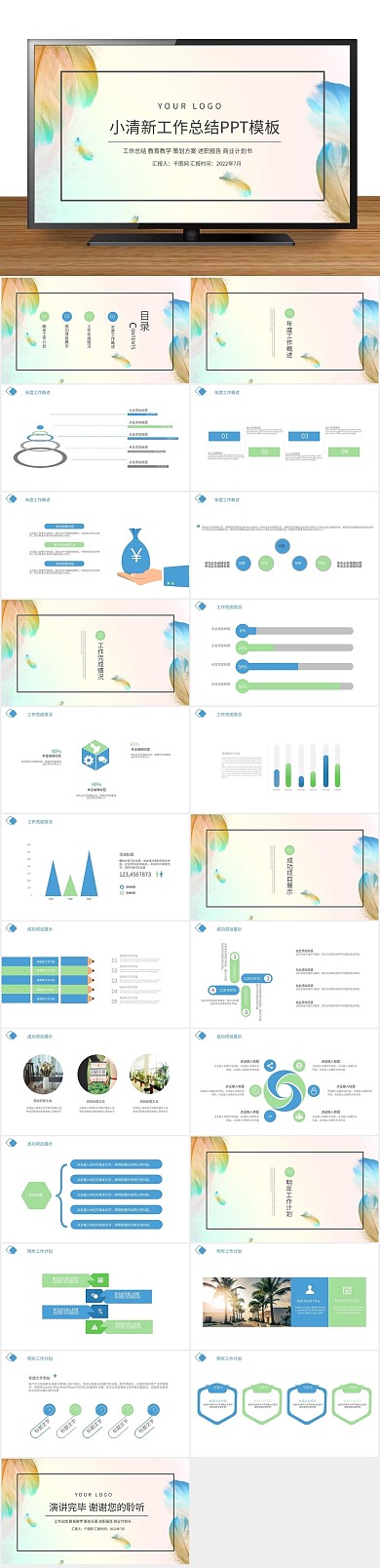 工作简约月度总结计划汇报PPT
