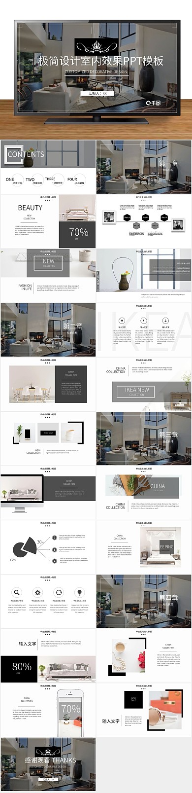 创意企业宣传极简室内效果PPT
