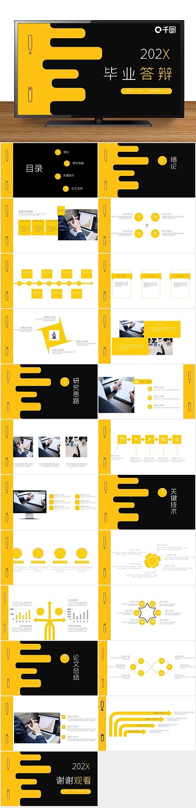 青春回忆录清新创意毕业答辩PPT

