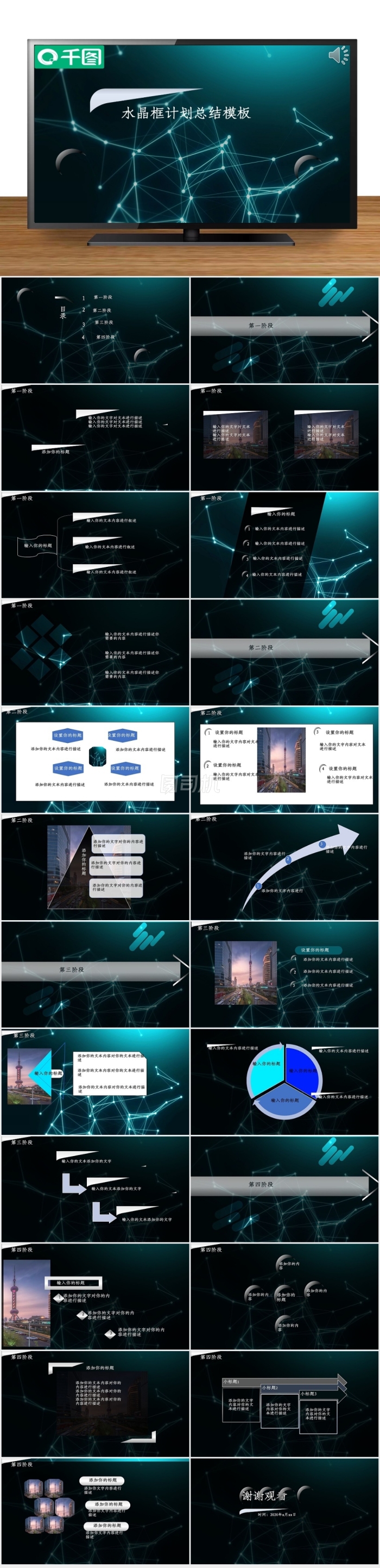 簡約水晶框工作模板