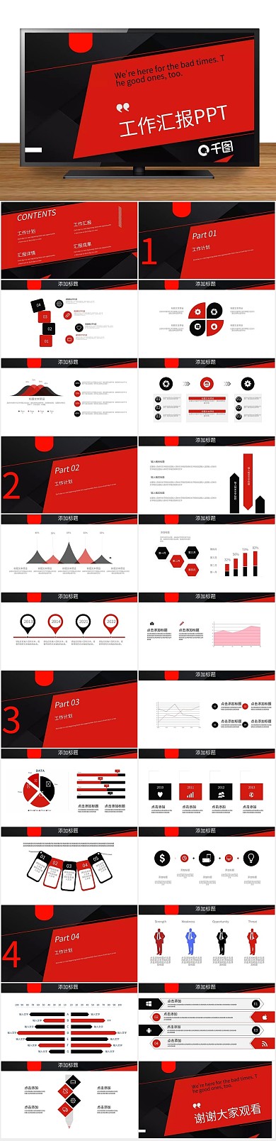 系统架构一体化应用支撑平台
