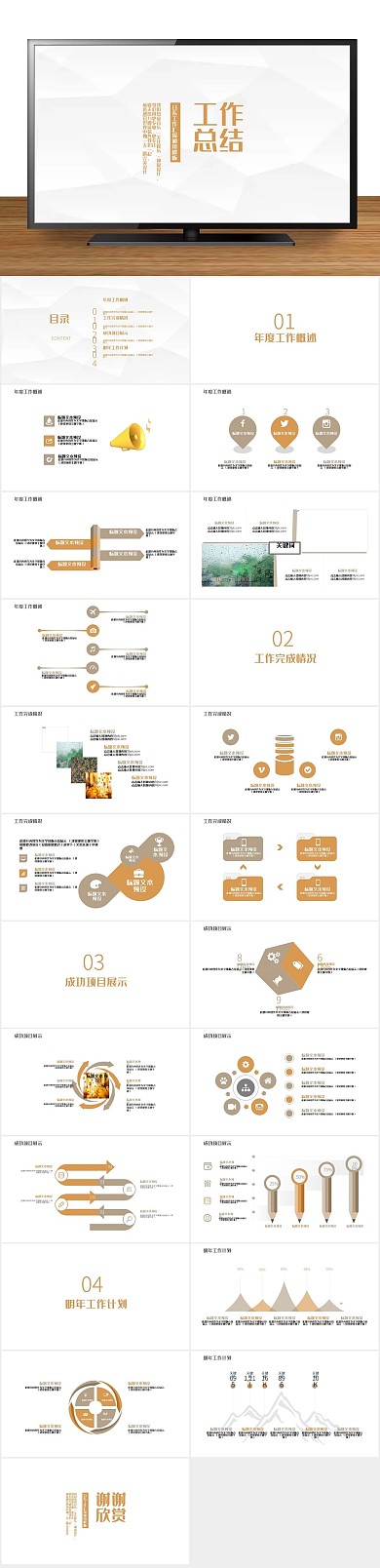 工作汇报日系文艺工作总结汇报ppt
