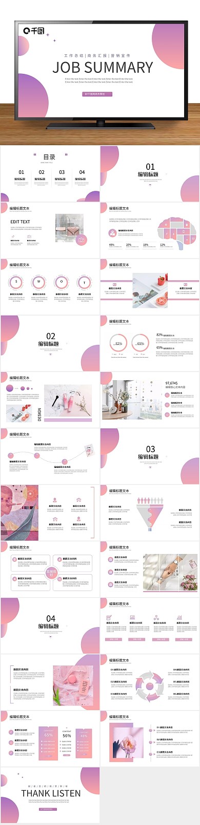 商务汇报UI风格工作总结PPT
