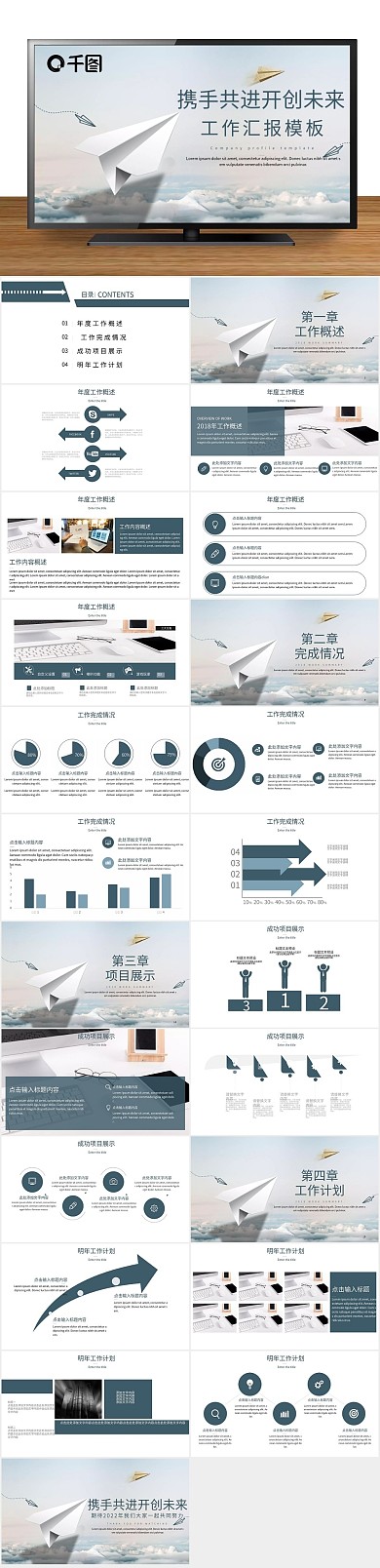 商务金融简约风工作汇报PPT
