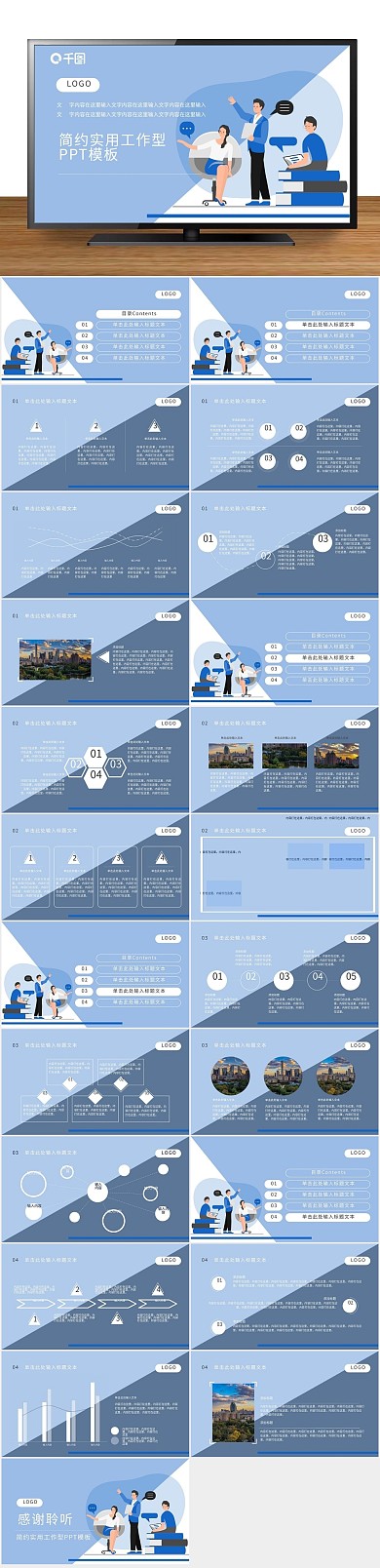 大气实用简约交友海报PPT