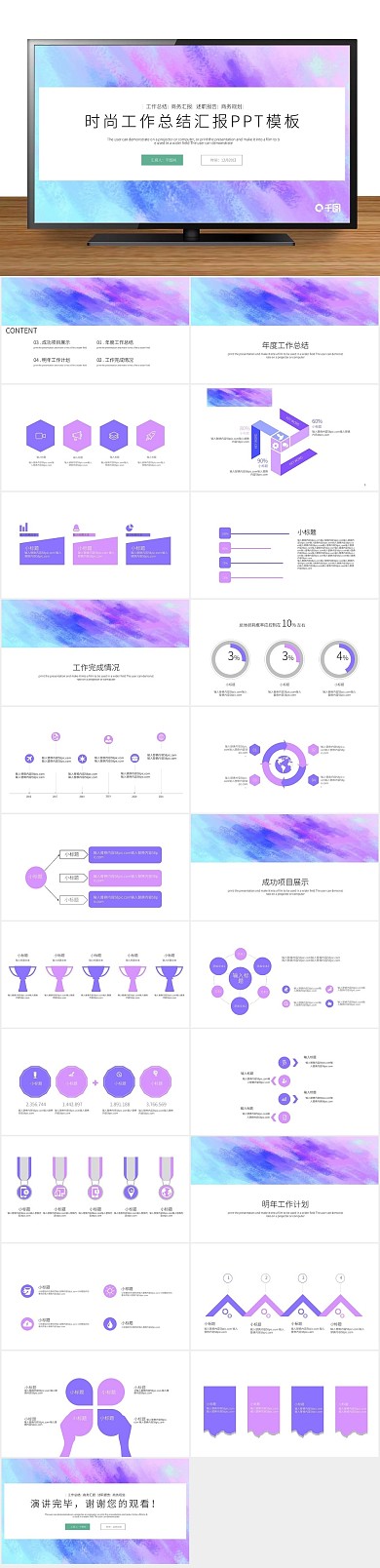 报告月度工作总结工作汇报PPT

