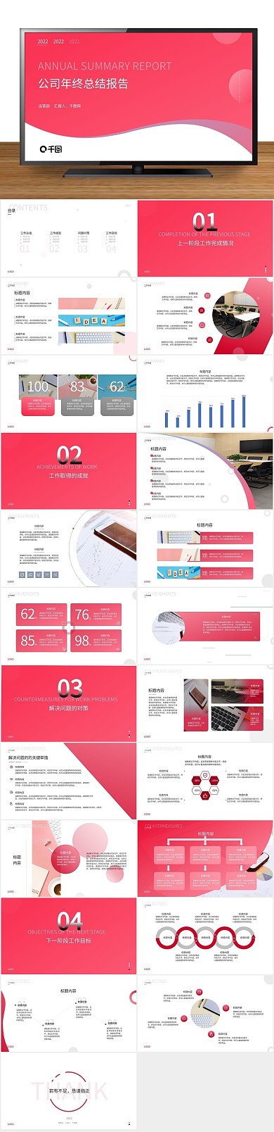 简约创意总结简介商务时尚清新
