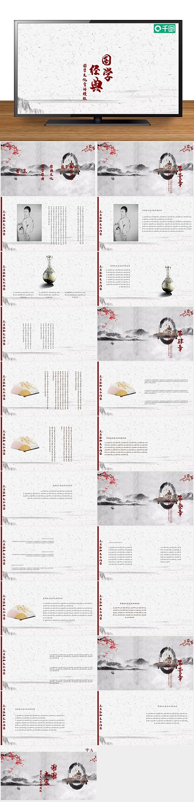 创意商业经典工作汇报PPT
